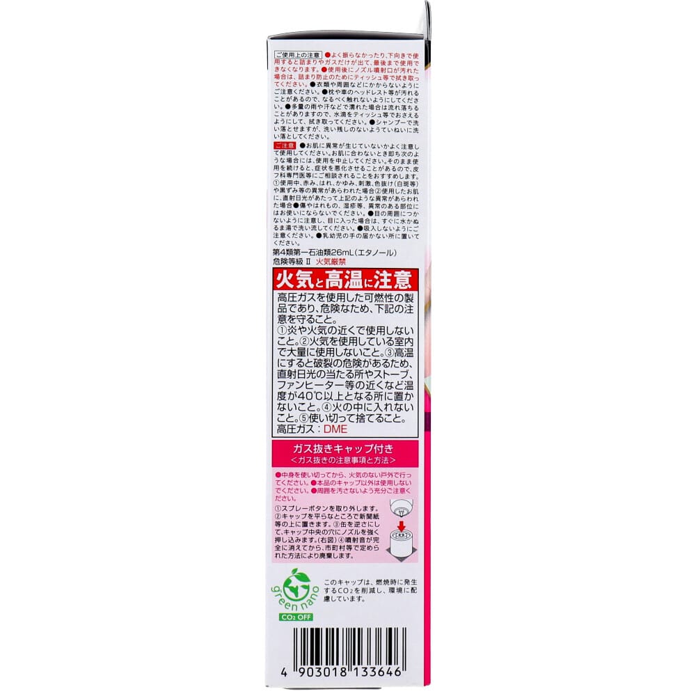柳屋本店 レディーストップシェード スプレーウィッグ 自然な明るい黒色 100g 1個(ご注文単位1個)【直送品】