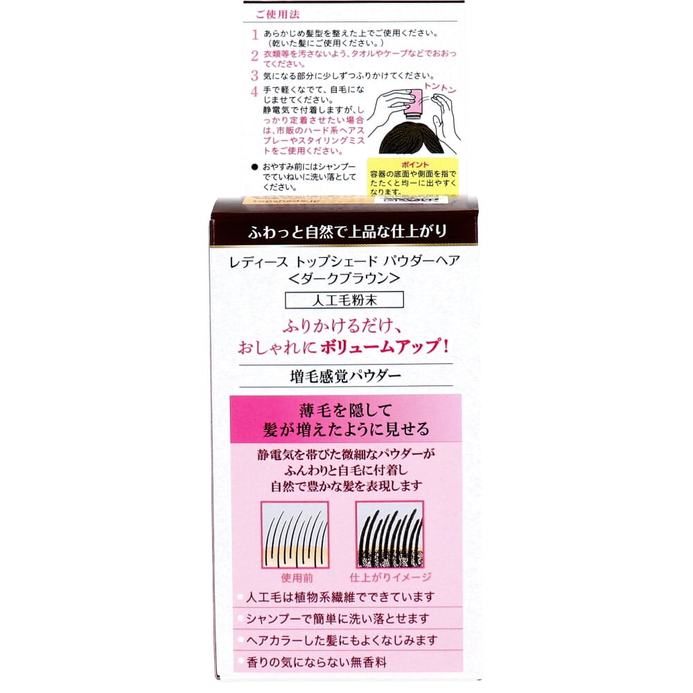 柳屋本店 レディーストップシェード パウダーヘア ダークブラウン 20g 1個(ご注文単位1個)【直送品】