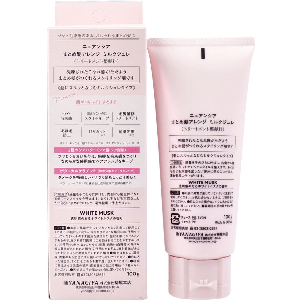 柳屋本店 ニュアンシア まとめ髪アレンジ ミルクジェル トリートメント整髪料 100g 1個(ご注文単位1個)【直送品】