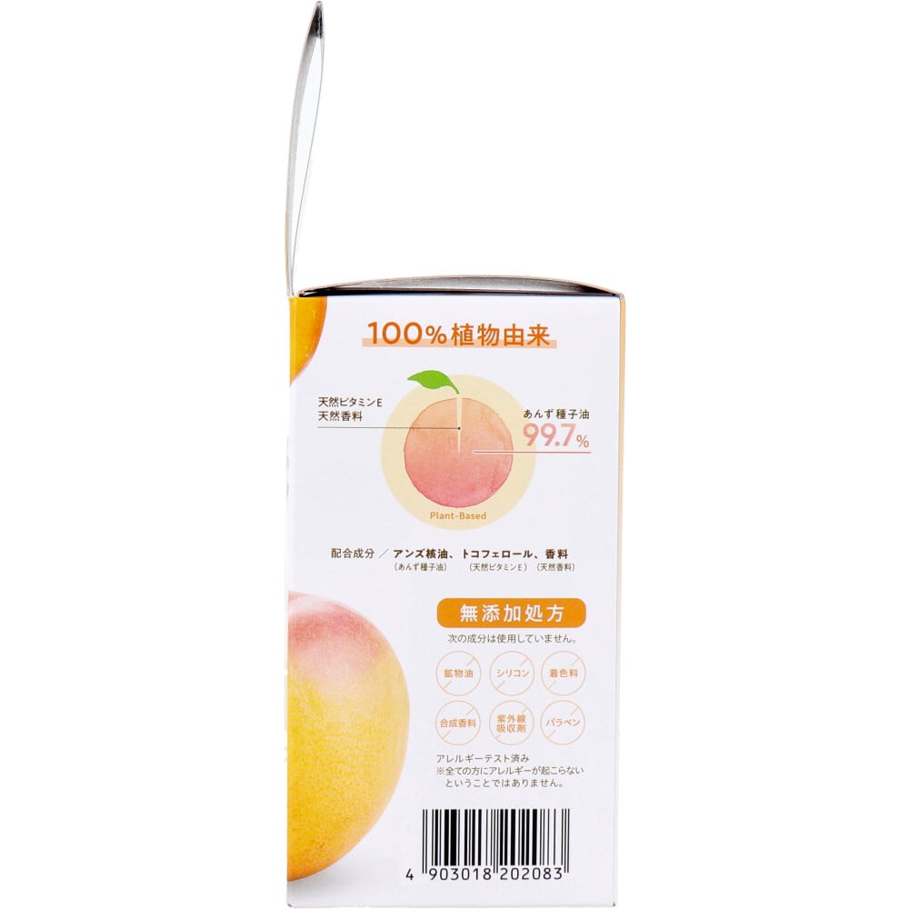 柳屋本店 柳屋 あんず油 ヘア&ボディオイル 63mL 1個(ご注文単位1個)【直送品】