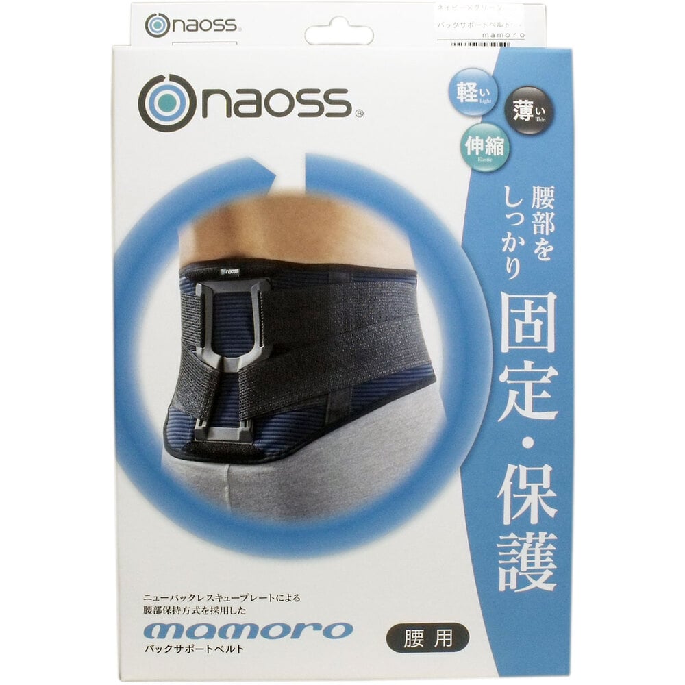 丸光産業 バックサポートベルト マモロー ネイビー×グリーン Mサイズ 1個(ご注文単位1個)【直送品】