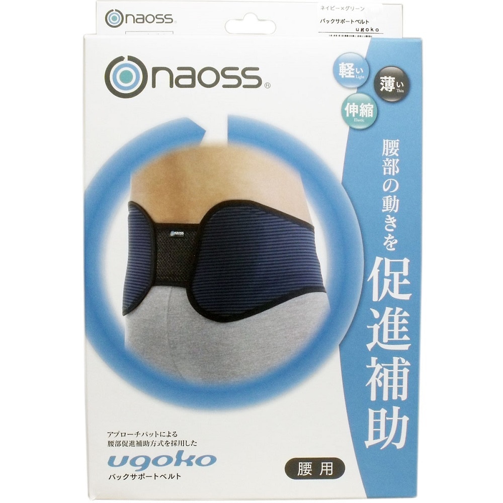 丸光産業 バックサポートベルト ウゴコー ネイビー×グリーン Lサイズ 1個(ご注文単位1個)【直送品】