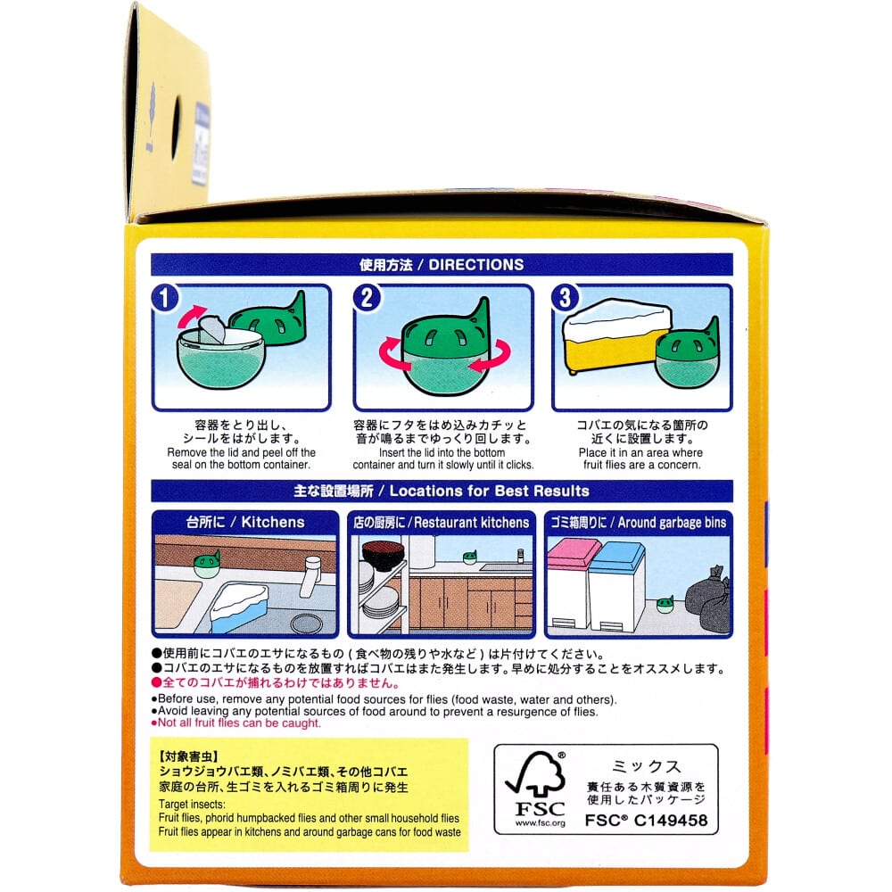 紀陽除虫菊 コバエトルポン 1個入 1個(ご注文単位1個)【直送品】