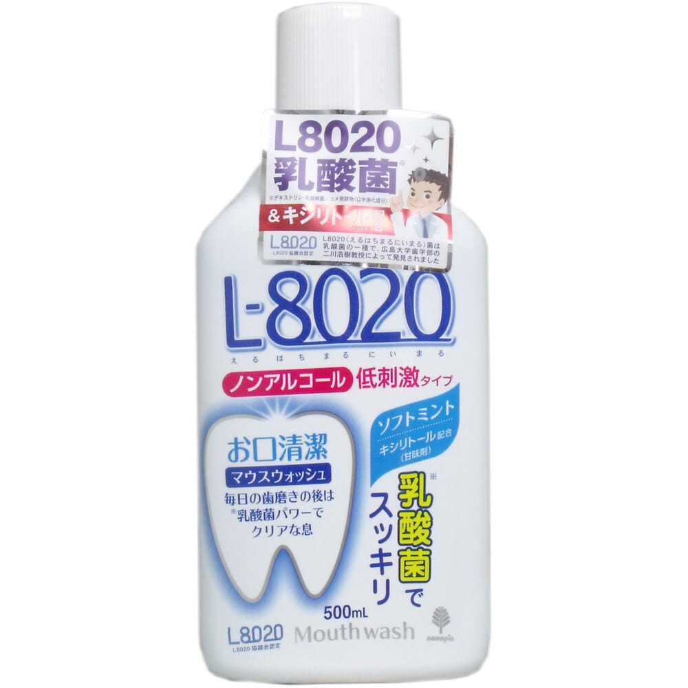 >紀陽除虫菊 クチュッペ L-8020 マウスウォッシュ ソフトミント ノンアルコール 500mL 1個(ご注文単位1個)【直送品】