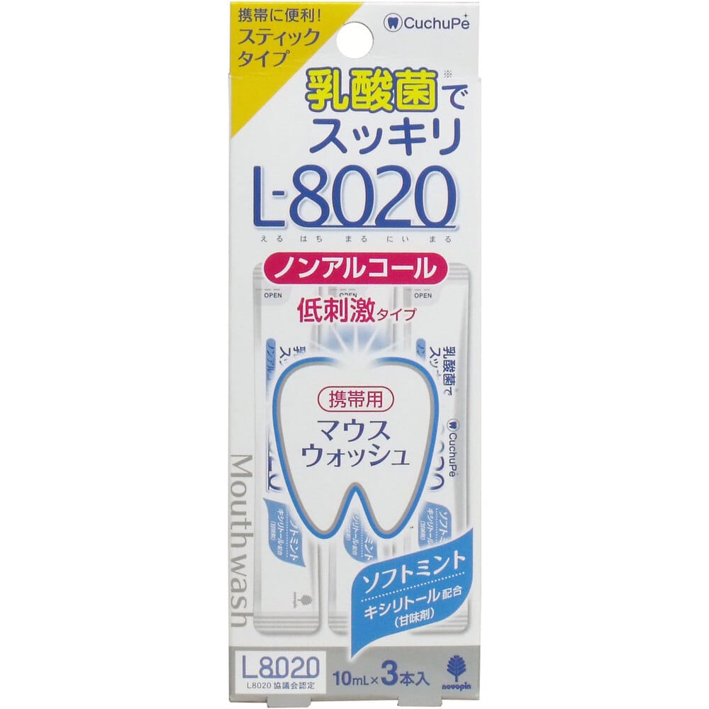 >紀陽除虫菊 クチュッペ L-8020 マウスウォッシュ ソフトミント スティックタイプ 3本入 1パック(ご注文単位1パック)【直送品】