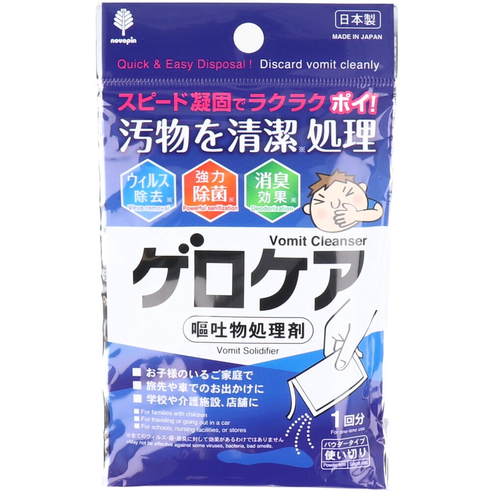 紀陽除虫菊 ゲロケア 嘔吐物処理剤 パウダータイプ 使い切り 1回分 30g 1個(ご注文単位1個)【直送品】