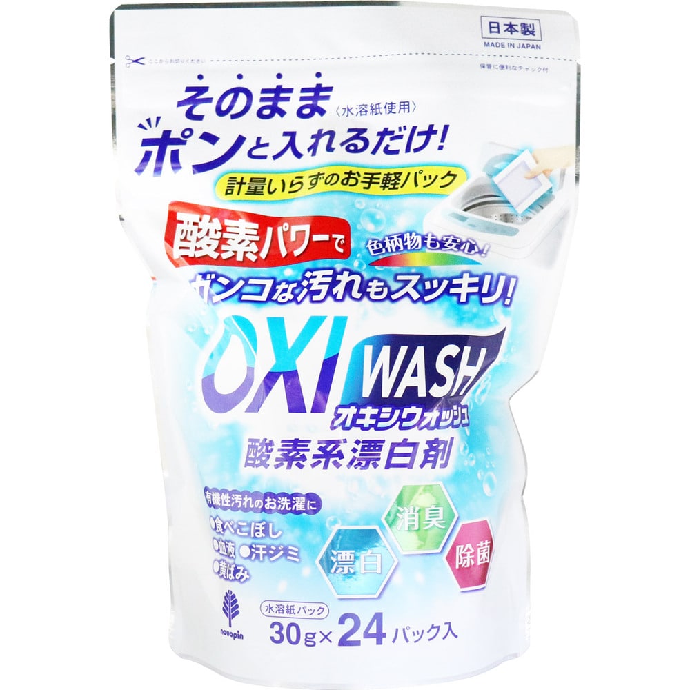 紀陽除虫菊 オキシウォッシュ 酸素系漂白剤 水溶紙パック 30g×24個入 1パック(ご注文単位1パック)【直送品】
