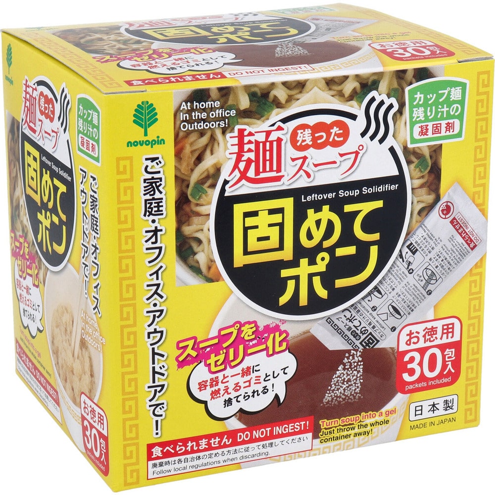 紀陽除虫菊　残った麺スープ 固めてポン カップ麺の残り汁の凝固剤 30包入　1箱（ご注文単位1箱）【直送品】