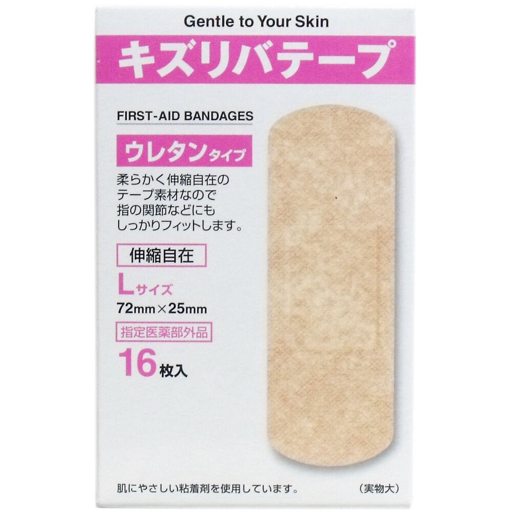 共立薬品工業 キズリバテープ ウレタンタイプ絆創膏 Lサイズ 16枚入 1箱(ご注文単位1箱)【直送品】