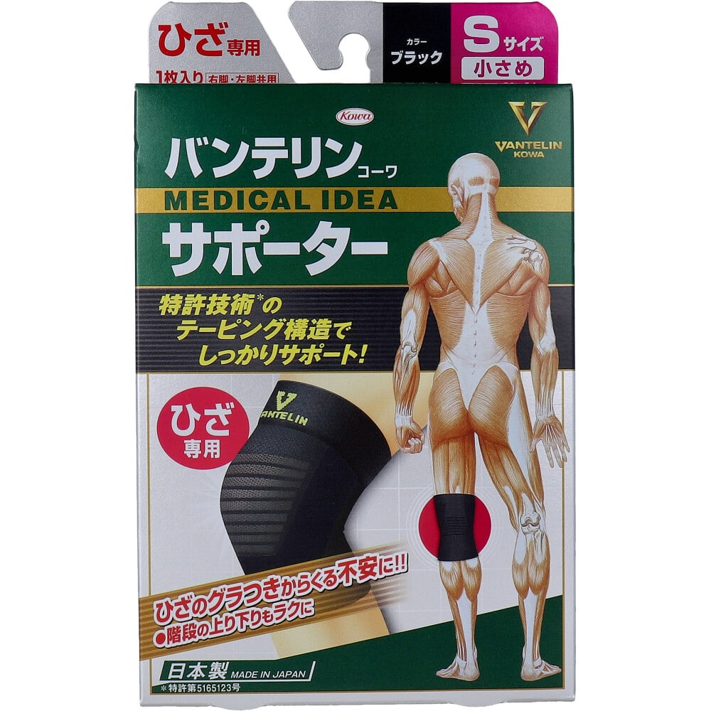 興和　バンテリンサポーター ひざ専用 小さめ(Sサイズ) ブラック 1枚入　1個（ご注文単位1個）【直送品】