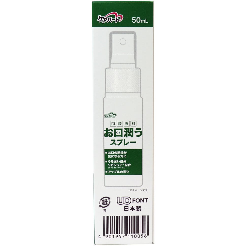 玉川衛材 ケアハート 口腔専科 お口潤うスプレー 50mL 1個(ご注文単位1個)【直送品】