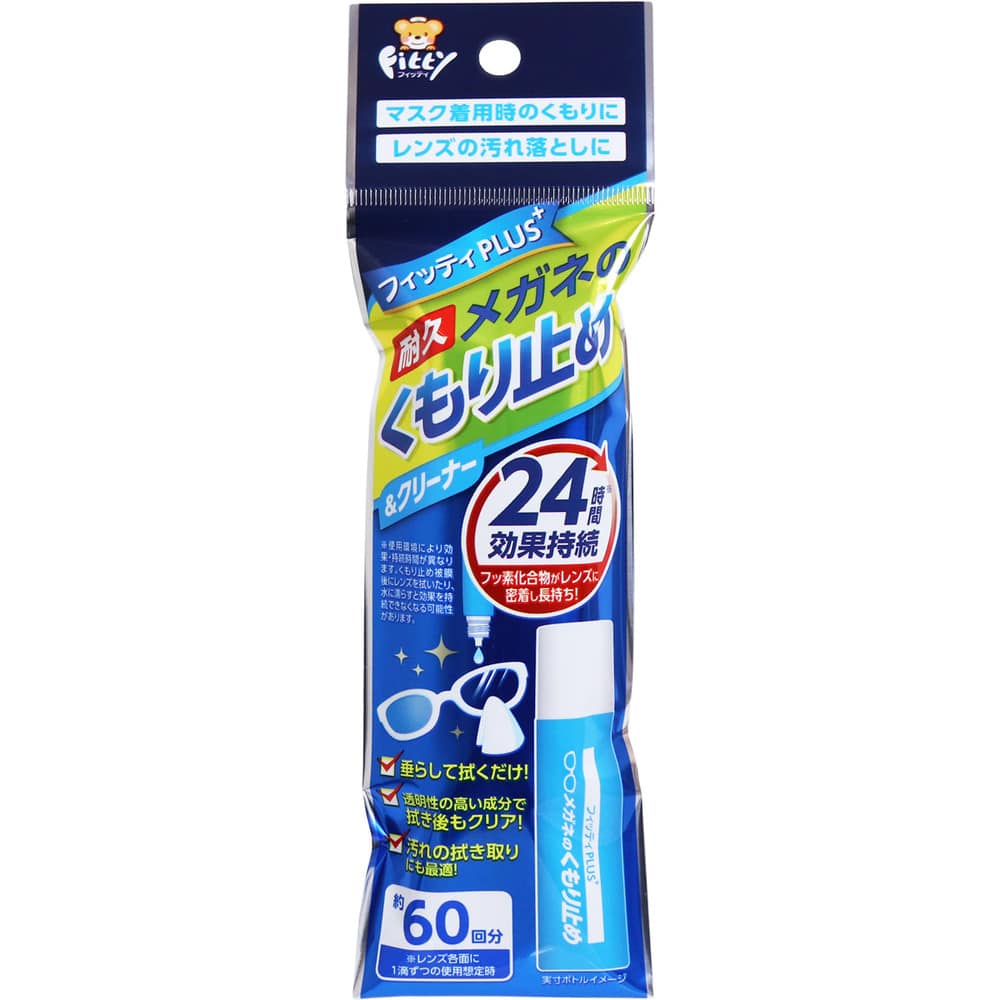 玉川衛材 フィッティプラス メガネのくもり止め&クリーナー 8mL 1個(ご注文単位1個)【直送品】