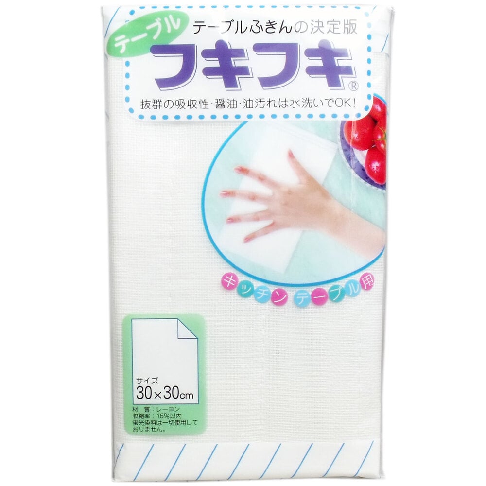 玉川衛材 テーブルフキフキ 30cm×30cm 1枚入 1袋(ご注文単位1袋)【直送品】