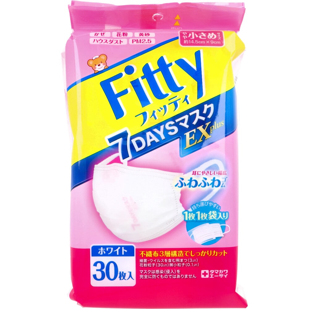 玉川衛材 フィッティ 7DAYSマスクEX プラス ホワイト やや小さめサイズ 個別包装 30枚入 1箱(ご注文単位1箱)【直送品】
