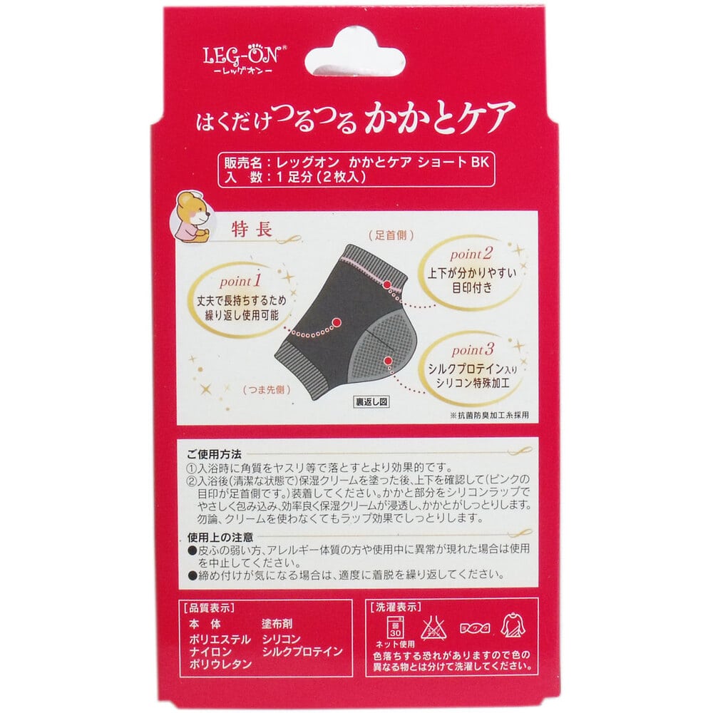 玉川衛材 はくだけつるつる かかとケア ショートタイプ 1足分(2枚入) 1パック(ご注文単位1パック)【直送品】
