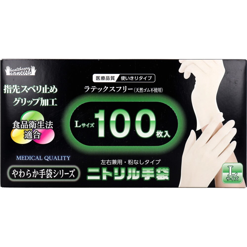 金石衛材 やわらかニトリル手袋 パウダーフリー 100枚入 Lサイズ 1箱(ご注文単位1箱)【直送品】