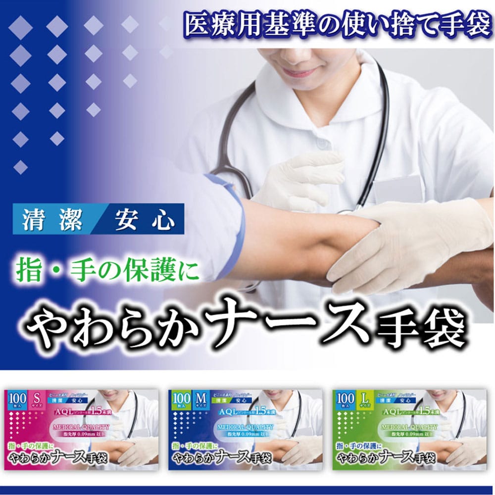 金石衛材 やわらかナース手袋 ビニール素材 ノンパウダー Sサイズ 100枚入 1箱(ご注文単位1箱)【直送品】