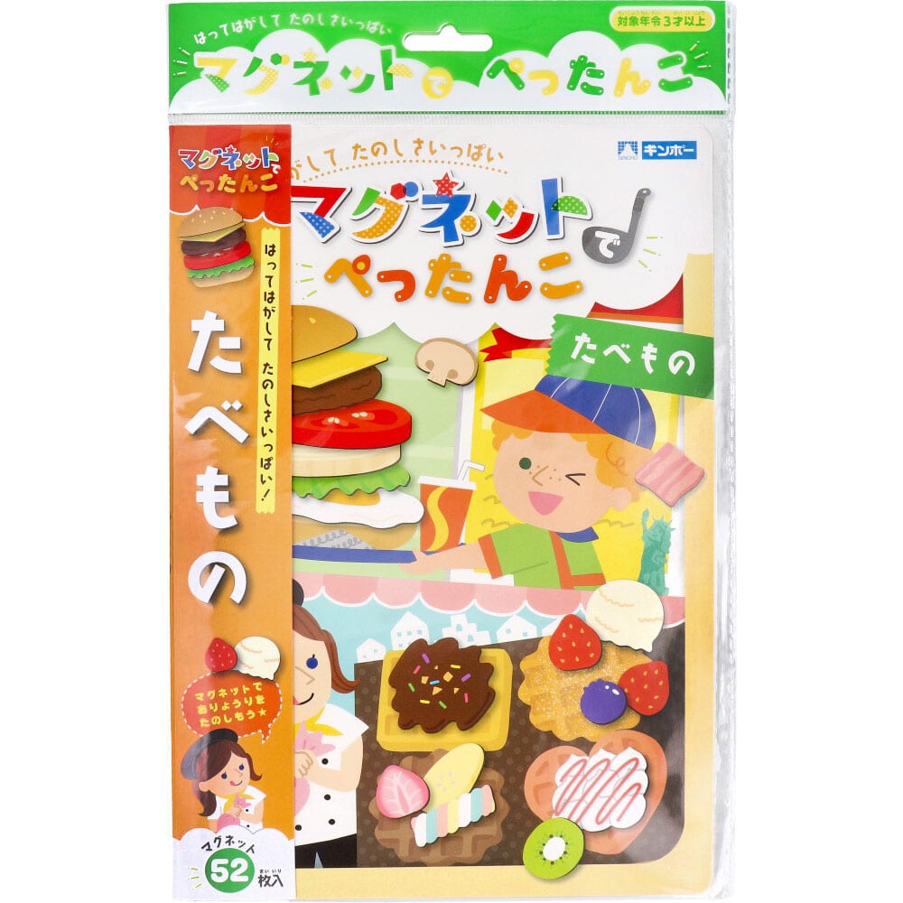 銀鳥産業　ギンポー マグネットでぺったんこ たべもの　1セット（ご注文単位1セット）【直送品】