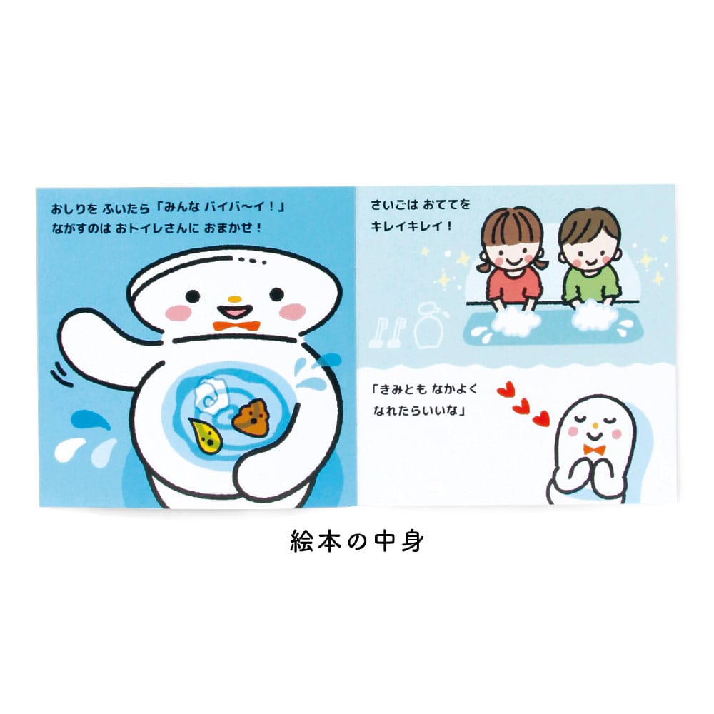 銀鳥産業 ギンポー トイレにいきたくなるセット 1セット(ご注文単位1セット)【直送品】