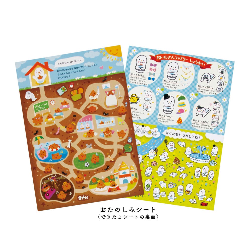 銀鳥産業 ギンポー トイレにいきたくなるセット 1セット(ご注文単位1セット)【直送品】