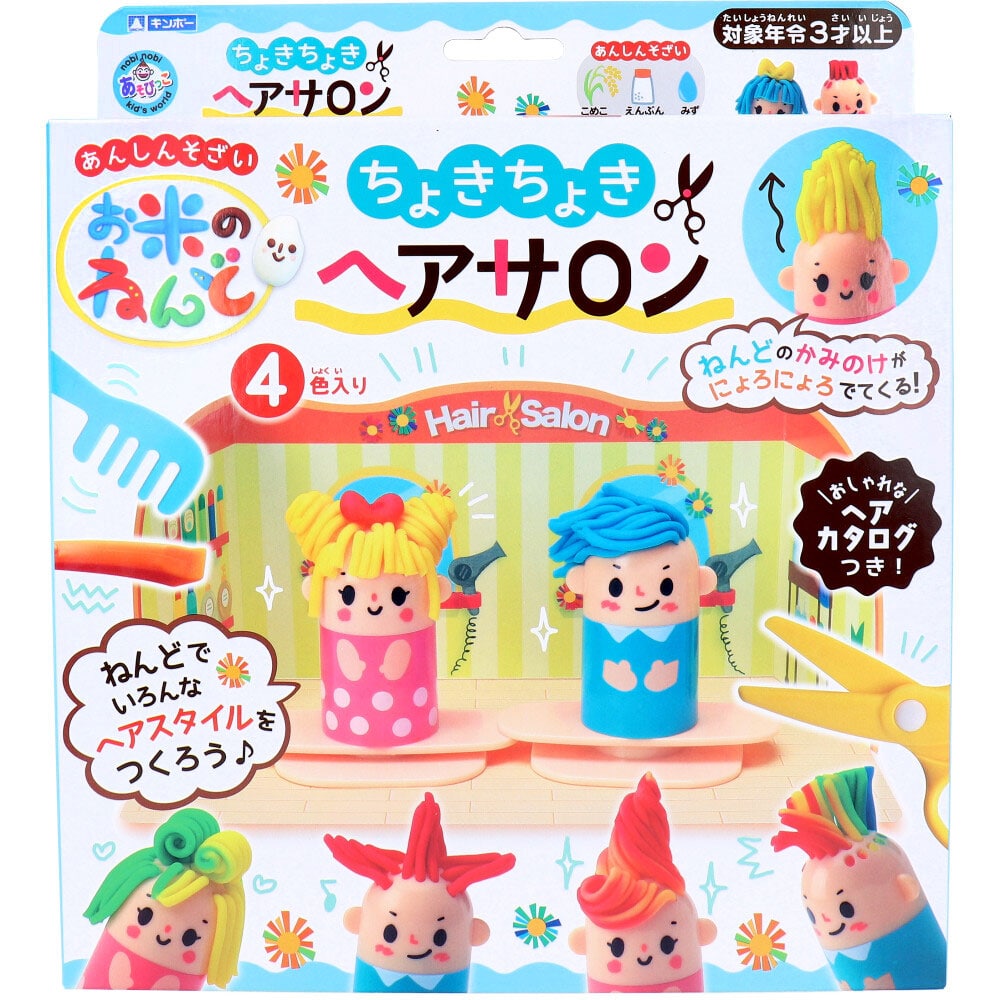 銀鳥産業　ギンポー お米のねんど ちょきちょき ヘアサロン　1個（ご注文単位1個）【直送品】