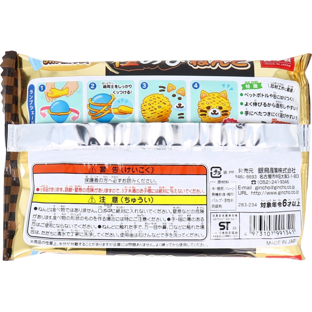 銀鳥産業 ギンポー 極のびねんど 90g 1個(ご注文単位1個)【直送品】