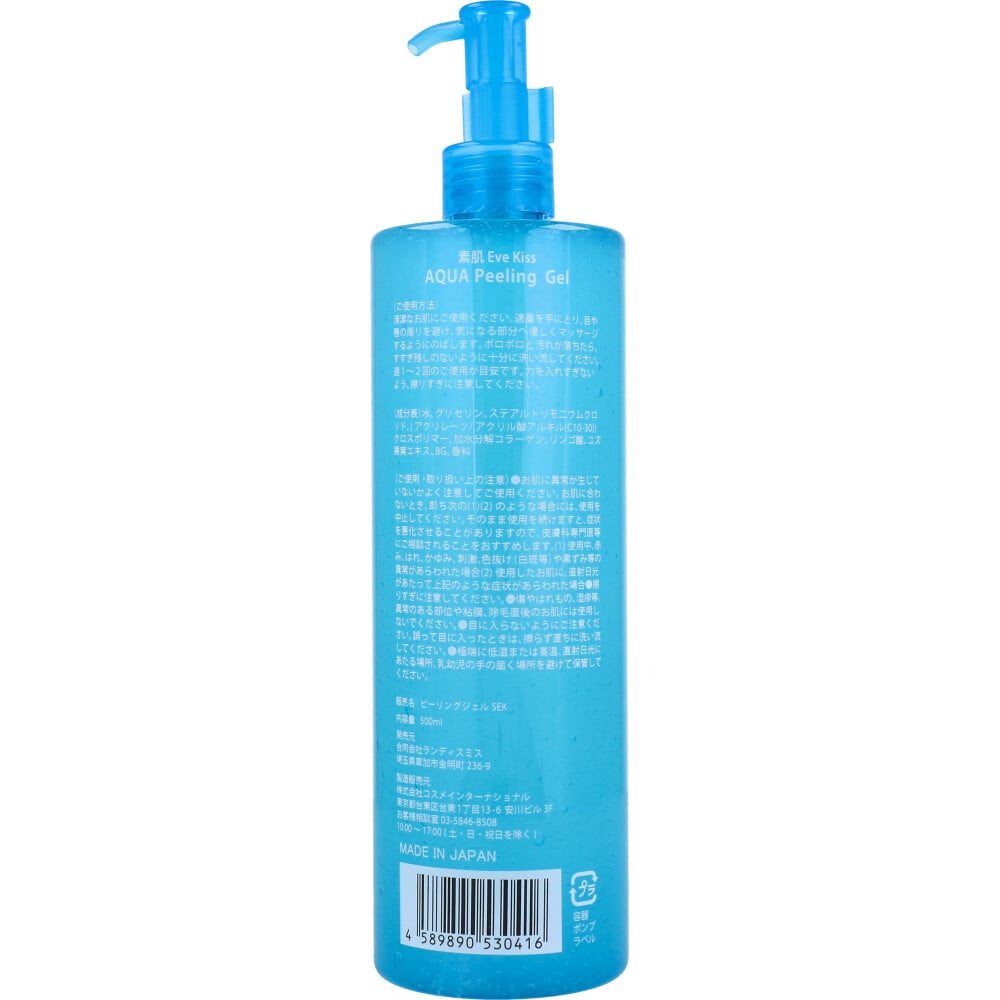 ランディスミス 素肌Eve Kiss アクア ピーリングゲル 500mL 1個(ご注文単位1個)【直送品】