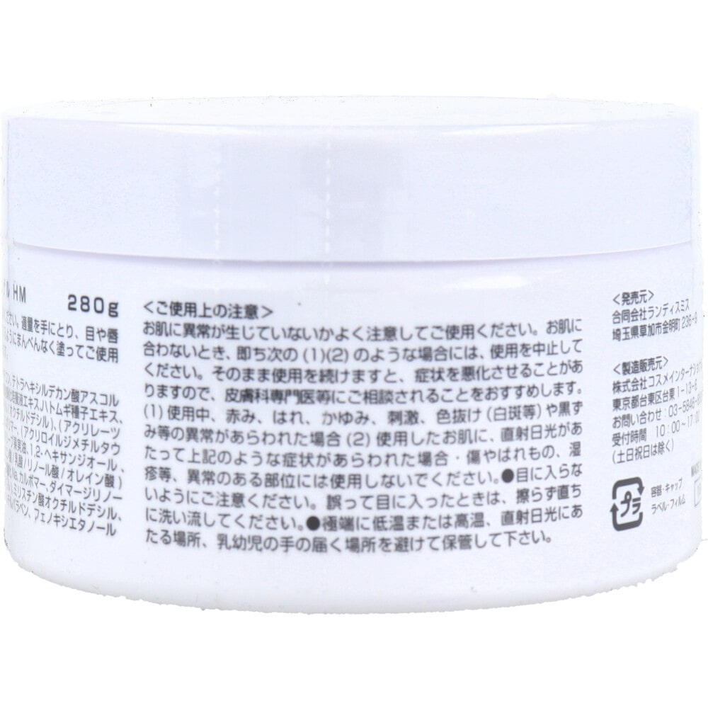 ランディスミス 素肌Eve Kiss ヒト幹細胞培養エキス配合 はとむぎ オールインワンゲル 280g 1個(ご注文単位1個)【直送品】