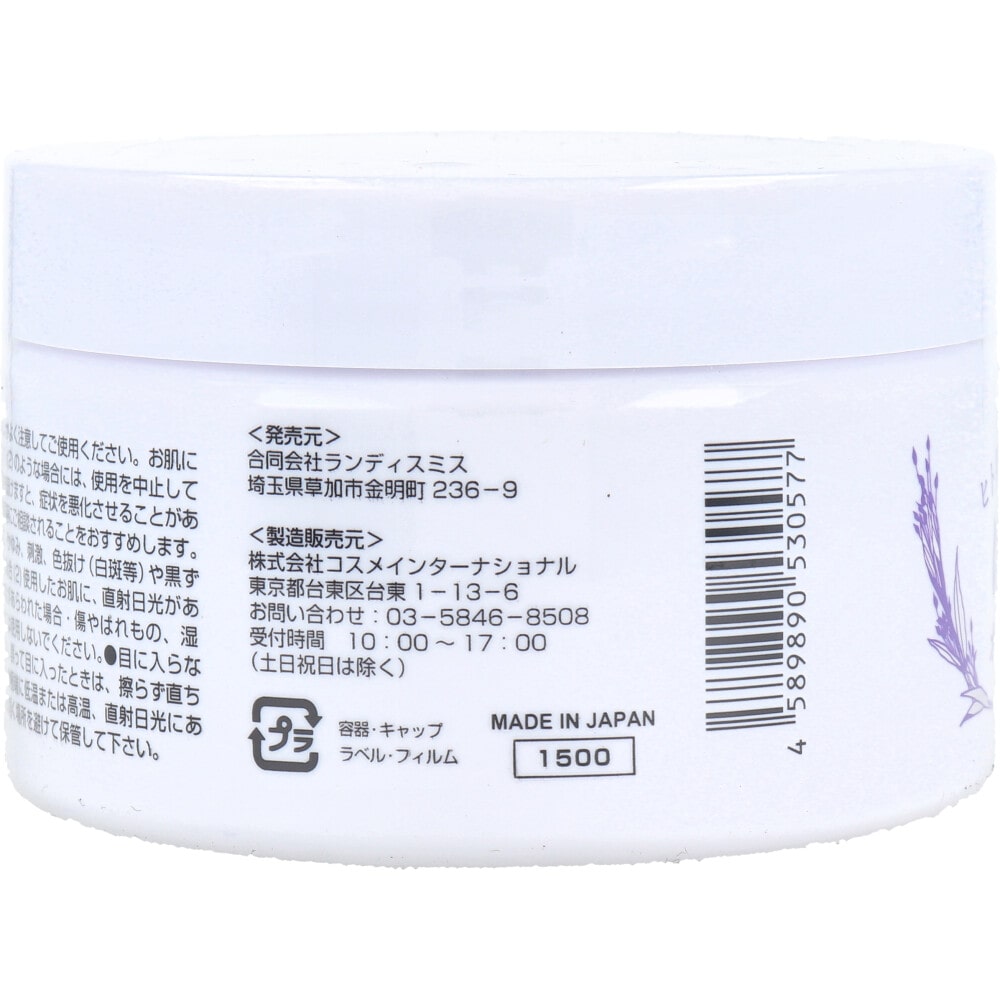 ランディスミス 素肌Eve Kiss ヒト幹細胞培養エキス配合 はとむぎ オールインワンゲル 280g 1個(ご注文単位1個)【直送品】