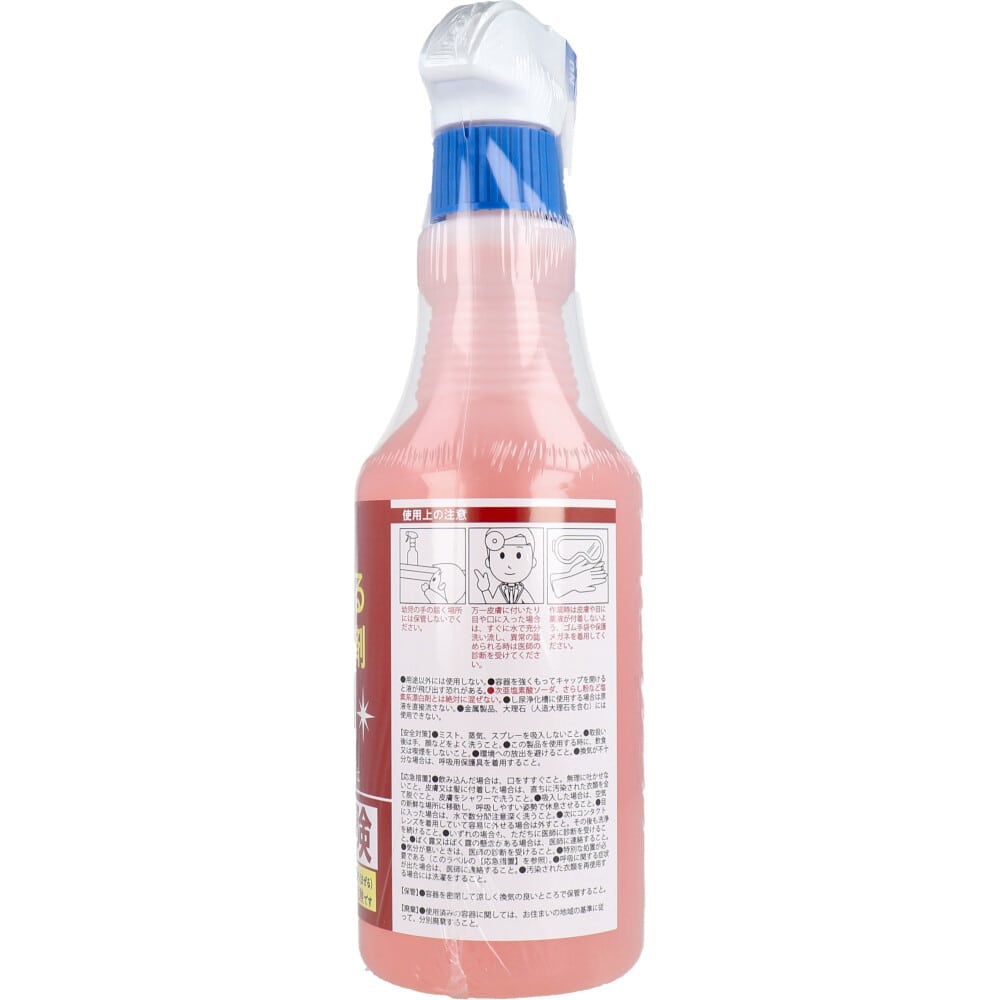 三喜工業 【業務用】輝きが戻る 尿石洗浄剤 500mL 1個(ご注文単位1個)【直送品】