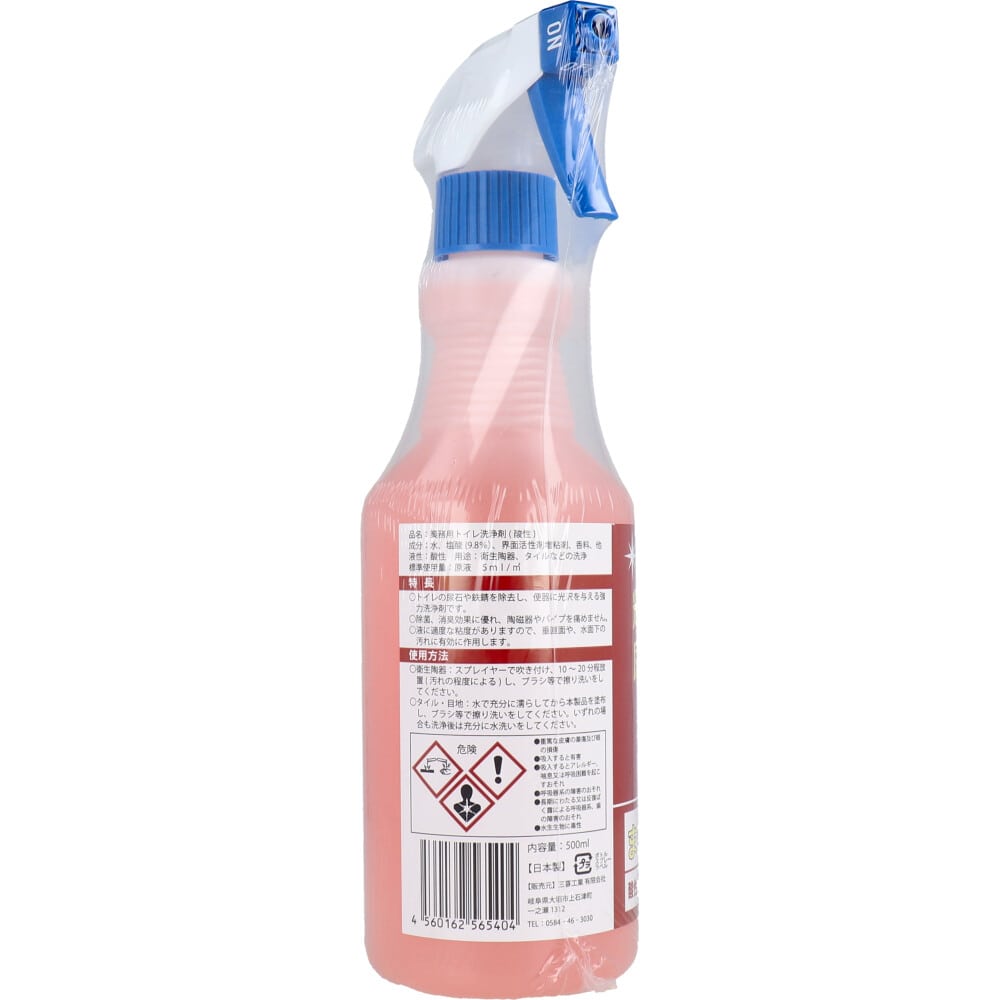 三喜工業 【業務用】輝きが戻る 尿石洗浄剤 500mL 1個(ご注文単位1個)【直送品】