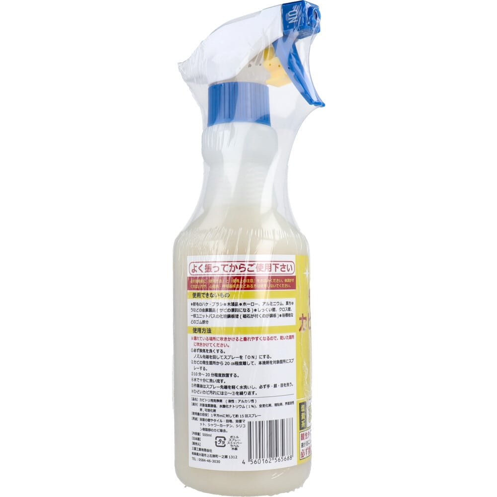 三喜工業　【業務用】輝きが戻る カビ取りジェル 500mL　1個（ご注文単位1個）【直送品】