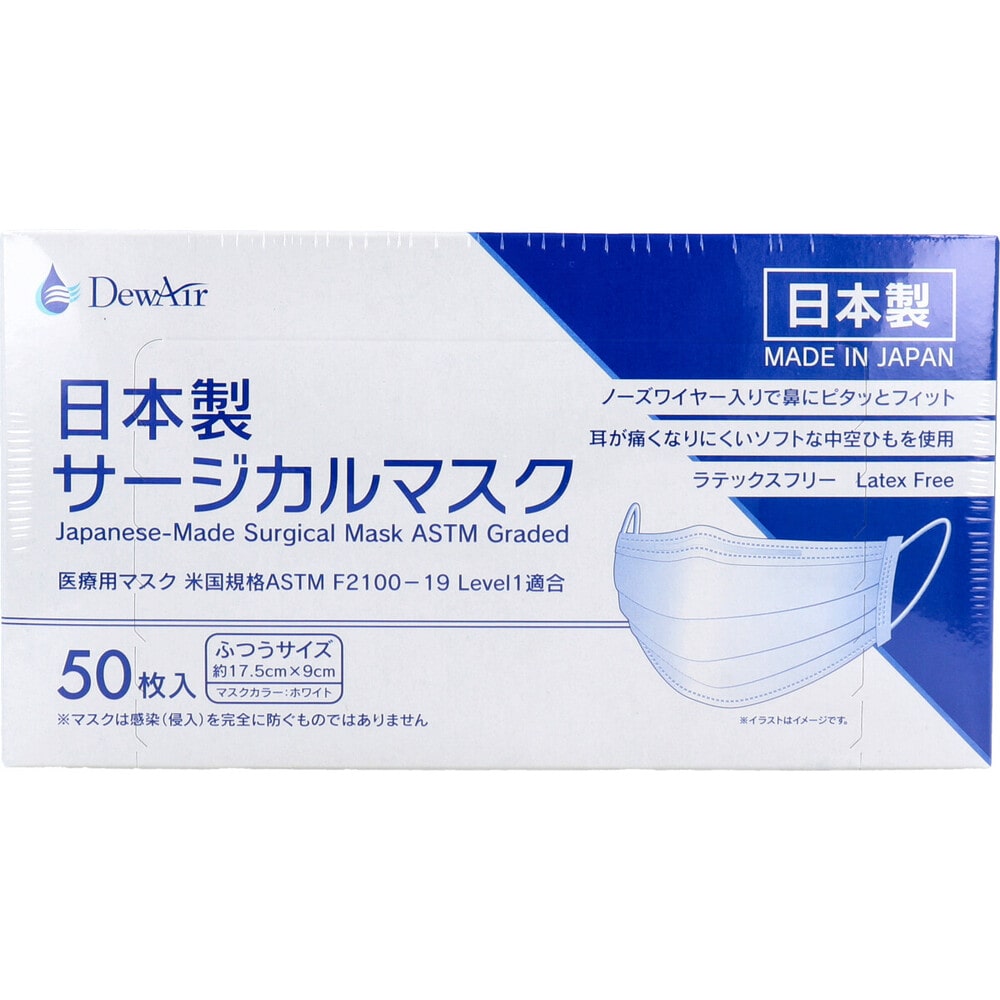 小津産業 デュウエアー 日本製サージカルマスク ふつうサイズ ホワイト 50枚入 1箱(ご注文単位1箱)【直送品】