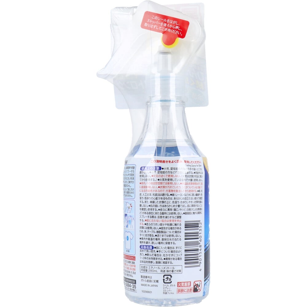 小林製薬　熱中対策 シャツクール 冷感ストロング 大容量 280mL　1個（ご注文単位1個）【直送品】