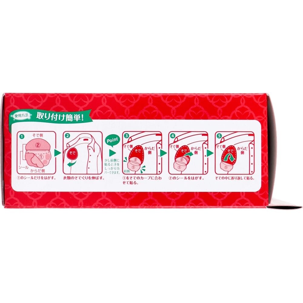 小林製薬 Riff あせワキパット モカベージュ お徳用 40枚入(20組) 1パック(ご注文単位1パック)【直送品】