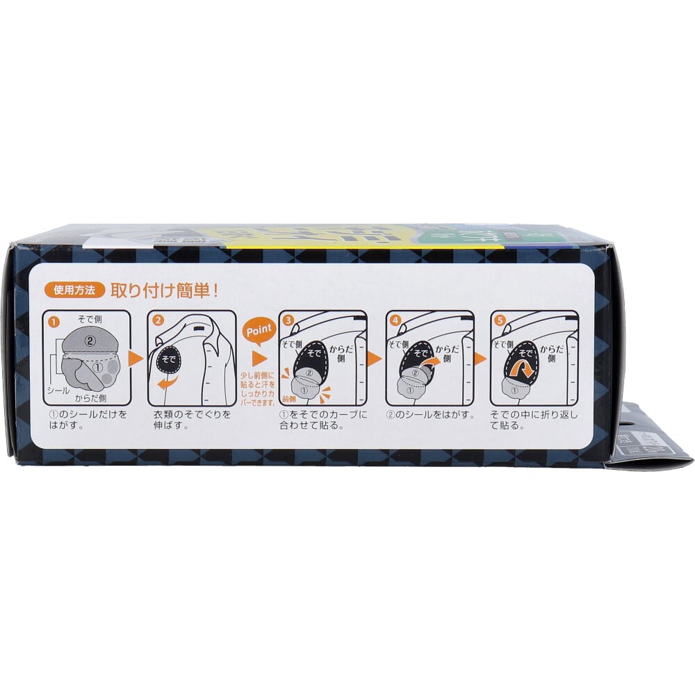 小林製薬 メンズ Riff あせワキパット ホワイト デオドラントシトラスの香り 20枚入(10組) 1パック(ご注文単位1パック)【直送品】