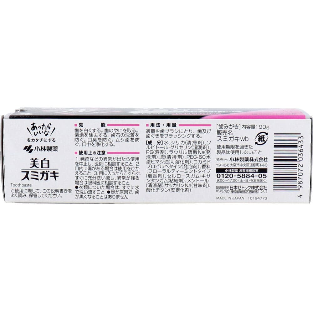 小林製薬 小林製薬 炭粒配合 美白スミガキ 90g入 1個(ご注文単位1個)【直送品】