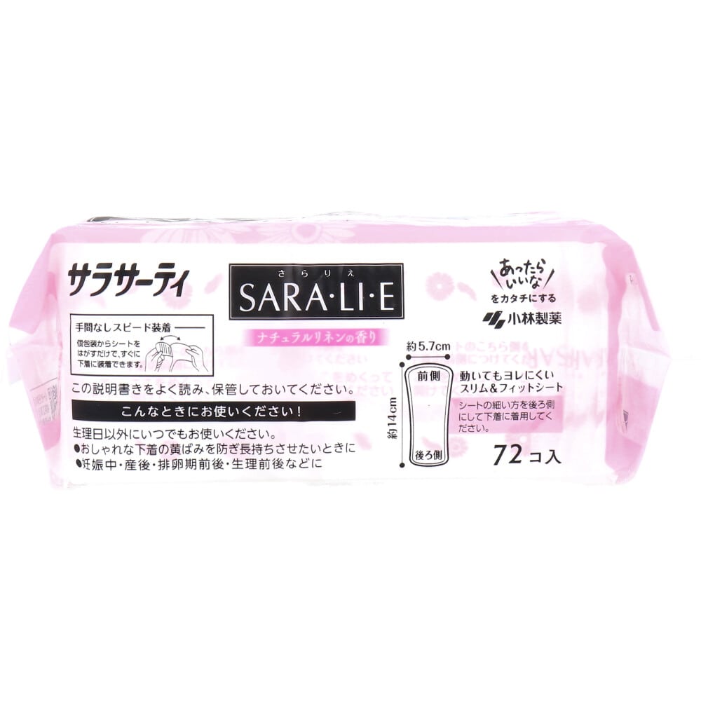 小林製薬 サラサーティ SARA・LI・E(さらりえ) ナチュラルリネンの香り 72個入 1パック(ご注文単位1パック)【直送品】