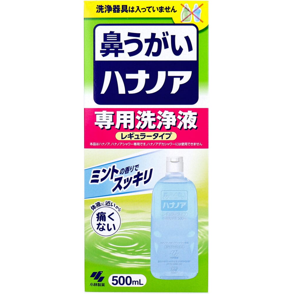 小林製薬 ハナノア 専用洗浄液 レギュラータイプ 500mL 1個(ご注文単位1個)【直送品】