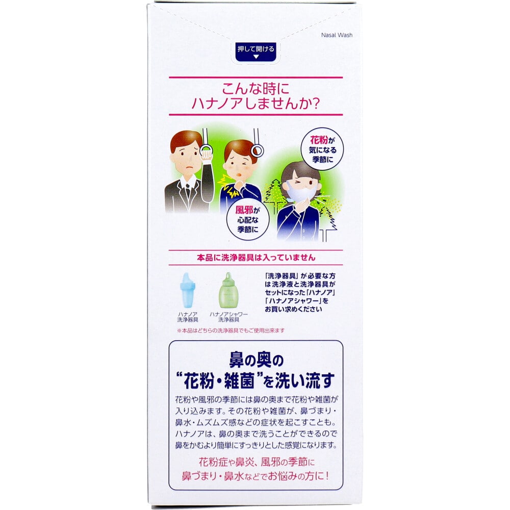 小林製薬 ハナノア 専用洗浄液 レギュラータイプ 500mL 1個(ご注文単位1個)【直送品】