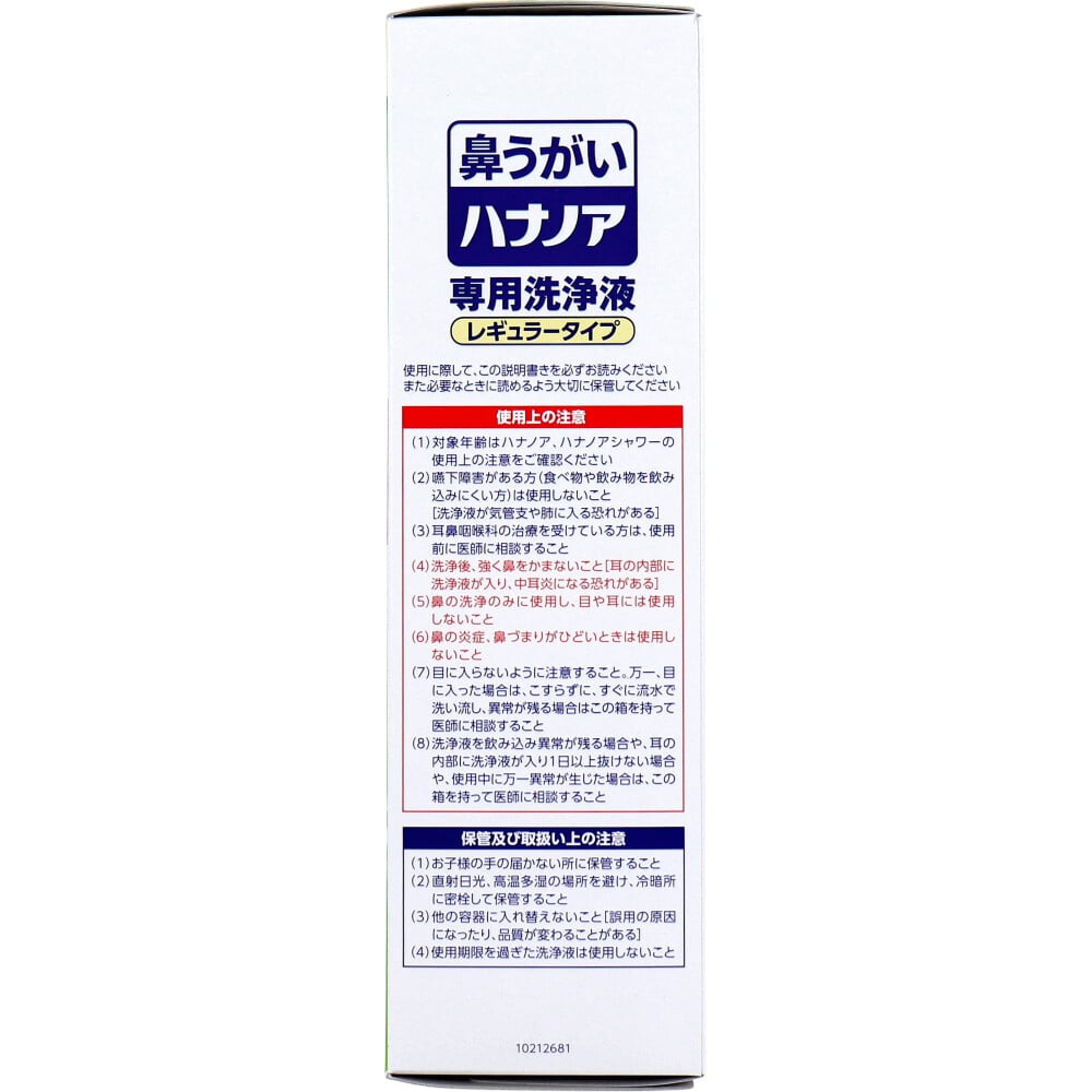 小林製薬 ハナノア 専用洗浄液 レギュラータイプ 500mL 1個(ご注文単位1個)【直送品】