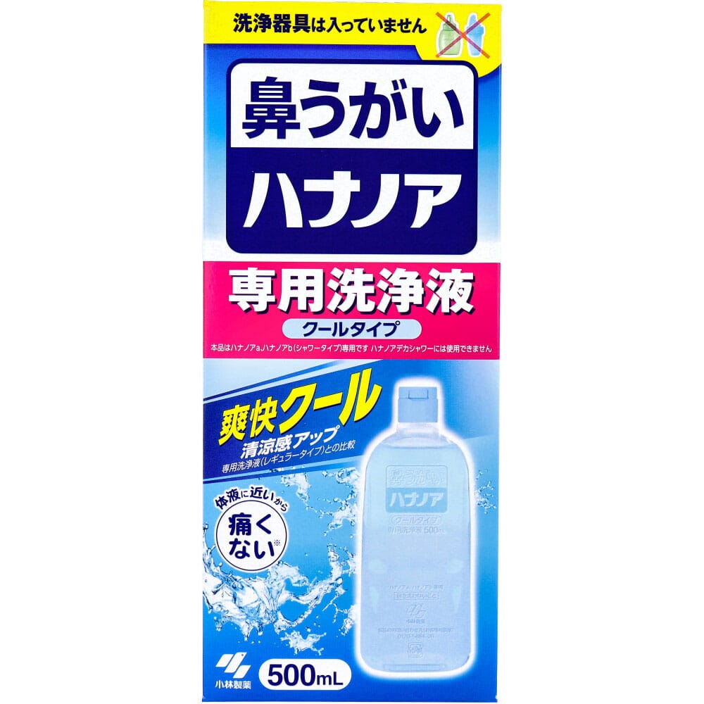 小林製薬 ハナノア 専用洗浄液 クールタイプ 500mL 1個(ご注文単位1個)【直送品】