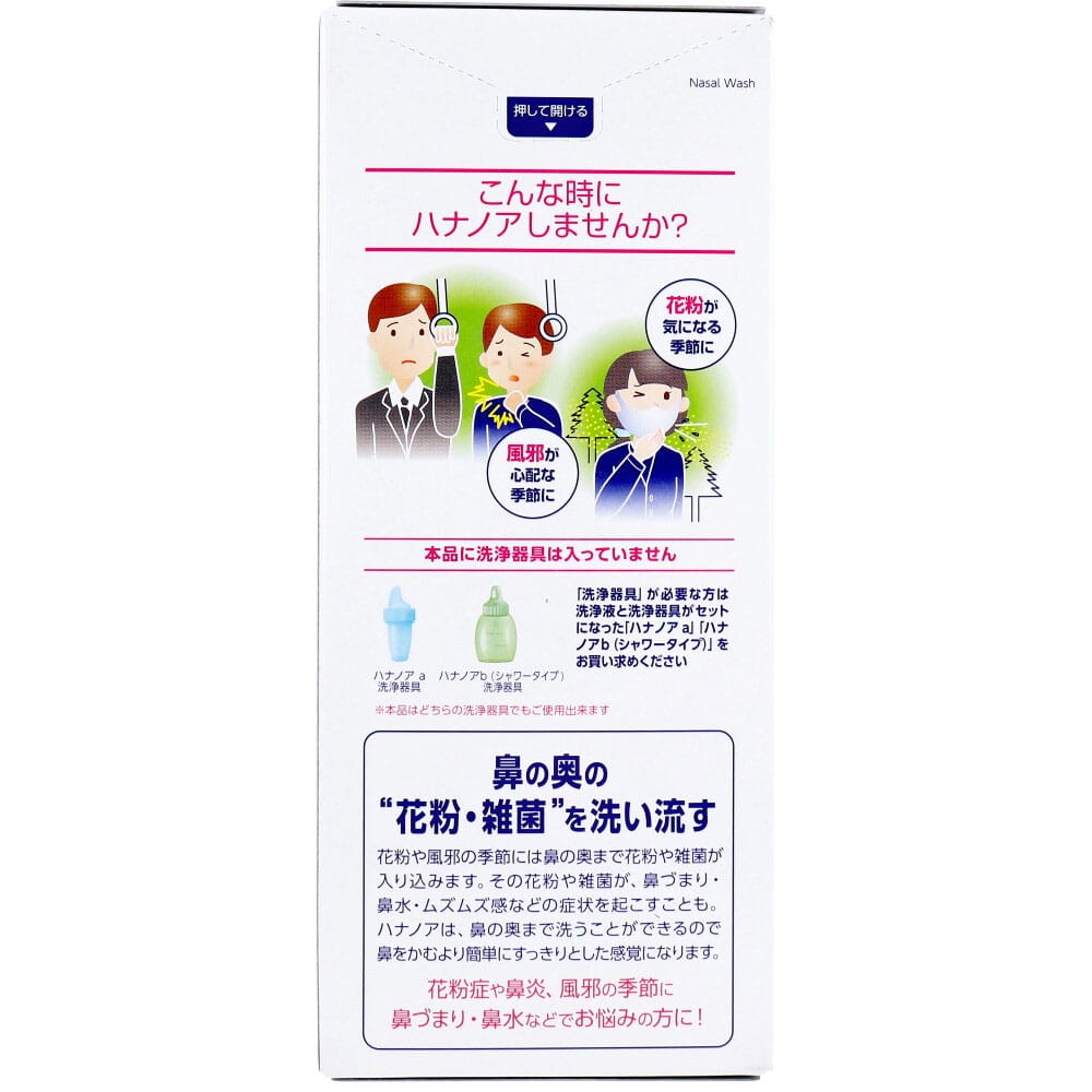 小林製薬　ハナノア 専用洗浄液 クールタイプ 500mL　1個（ご注文単位1個）【直送品】