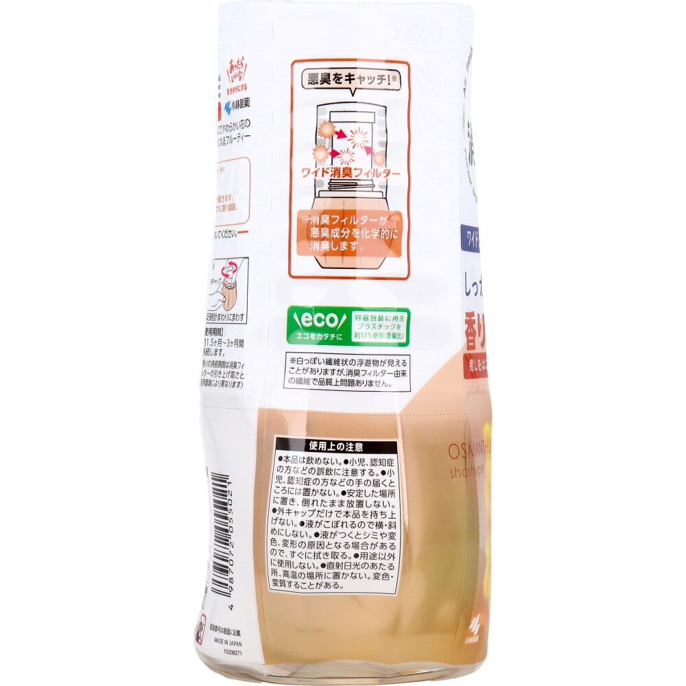 小林製薬 お部屋の消臭元 癒しをはこぶキンモクセイ 400mL 1個(ご注文単位1個)【直送品】