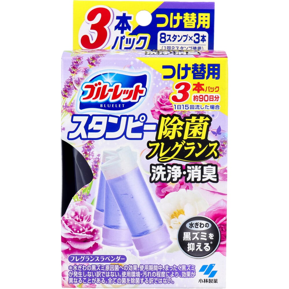 小林製薬 ブルーレットスタンピー 除菌フレグランス フレグランスラベンダー つけ替用3本パック 1箱(ご注文単位1箱)【直送品】