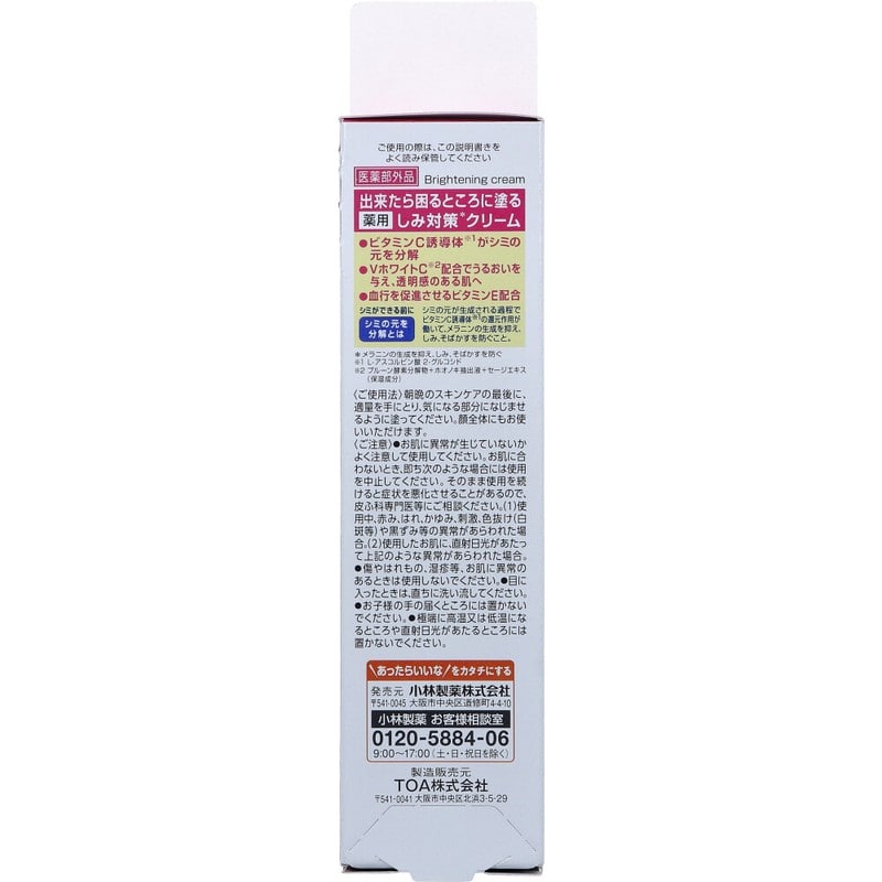 小林製薬 小林製薬 薬用ケシミンクリーム 30g入 1パック(ご注文単位1パック)【直送品】