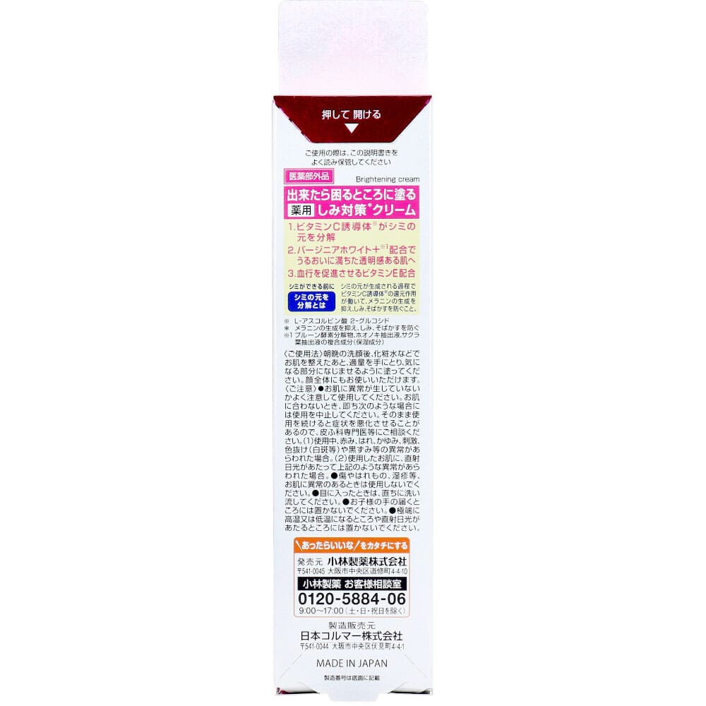 小林製薬 小林製薬 薬用ケシミンクリーム 30g入 1パック(ご注文単位1パック)【直送品】