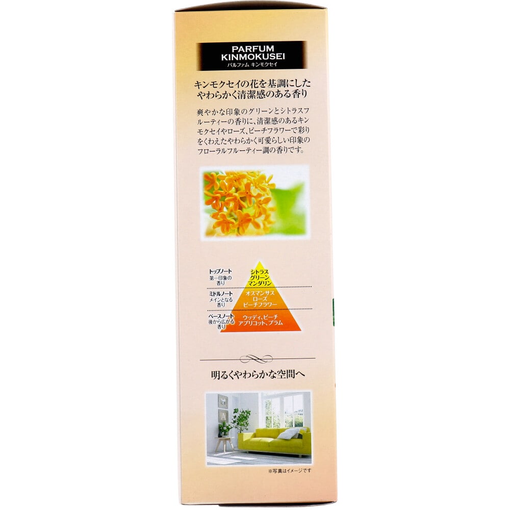 小林製薬 サワデー香るスティック パルファム キンモクセイ 70mL 1個(ご注文単位1個)【直送品】
