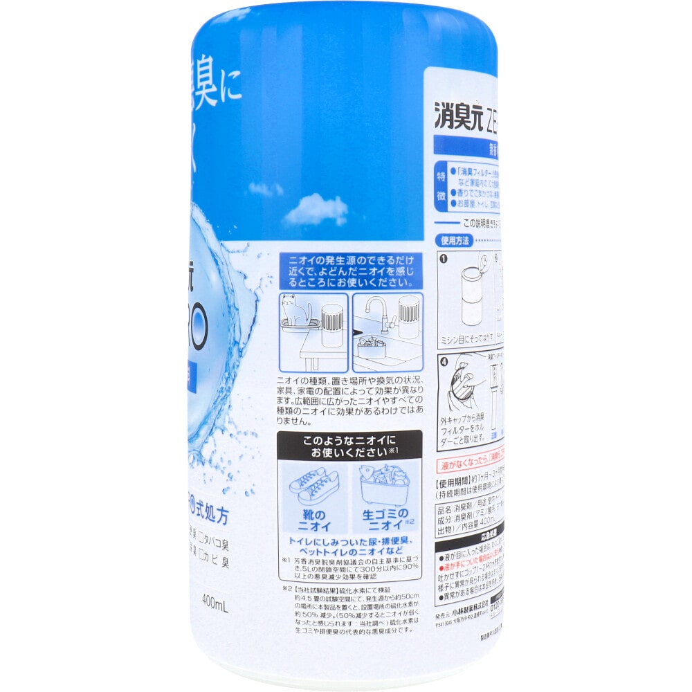 小林製薬 消臭元 ZERO 無香料 400mL 1個(ご注文単位1個)【直送品】