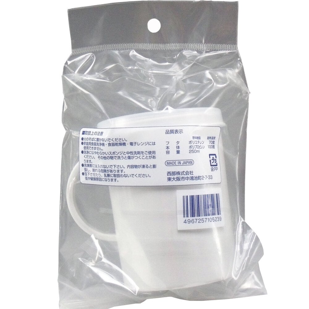 西部 抗菌 クリーンカップ 250mL 1個(ご注文単位1個)【直送品】